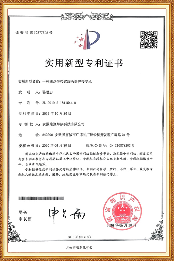 Patent Certificate